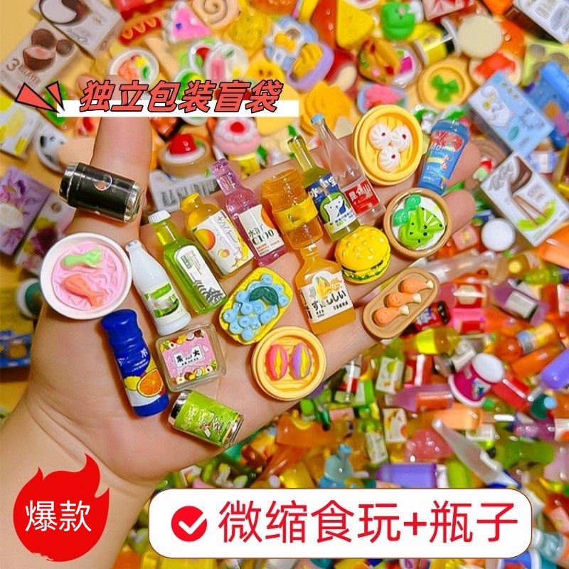 Food Drink Snacks - ถุงสุ่มอาหารจิ๋วไวรัล, ขวดจำลองของว่างและเครื่องดื่มขนาดเล็ก, ขวดผสมและชุดของเล่นอาหาร