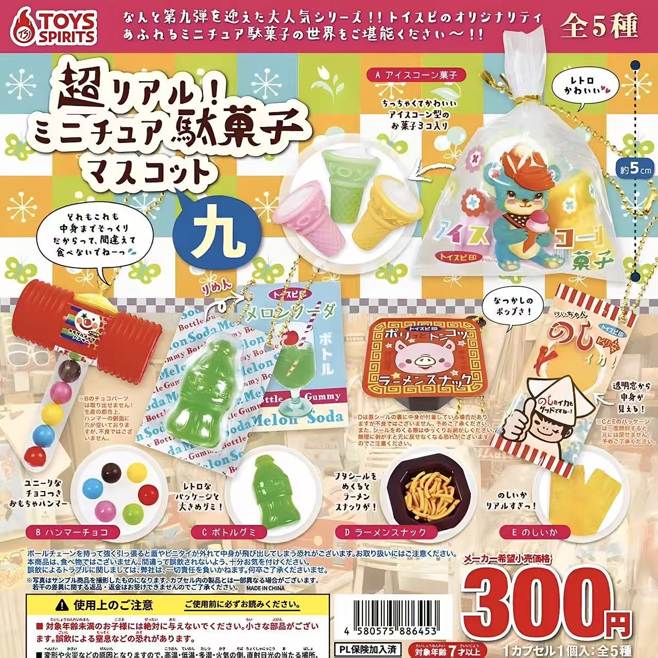 ของเล่นแคปซูลญี่ปุ่น ทาบิกรุมะ - Food Snacks Gifts บทวิจารณ์และราคา