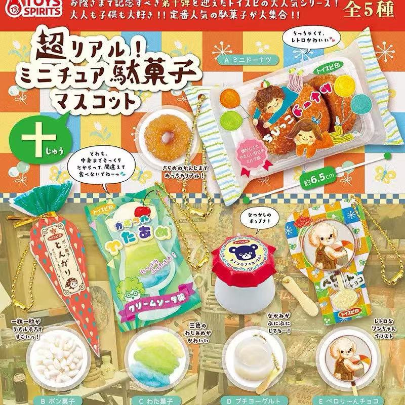 ของเล่นแคปซูลญี่ปุ่น ทาบิกรุมะ - Food Snacks Gifts บทวิจารณ์และราคา